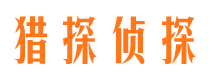 肥乡捉小三公司